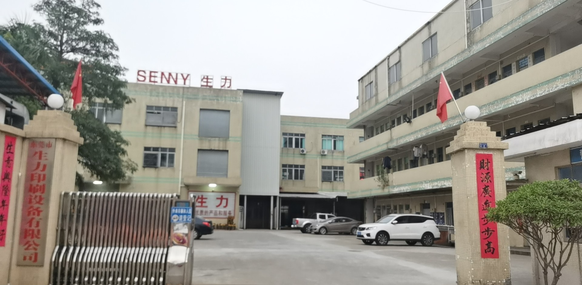 Çin SENNY PRINTING EQUIPMENT CO.,Ltd şirket Profili
